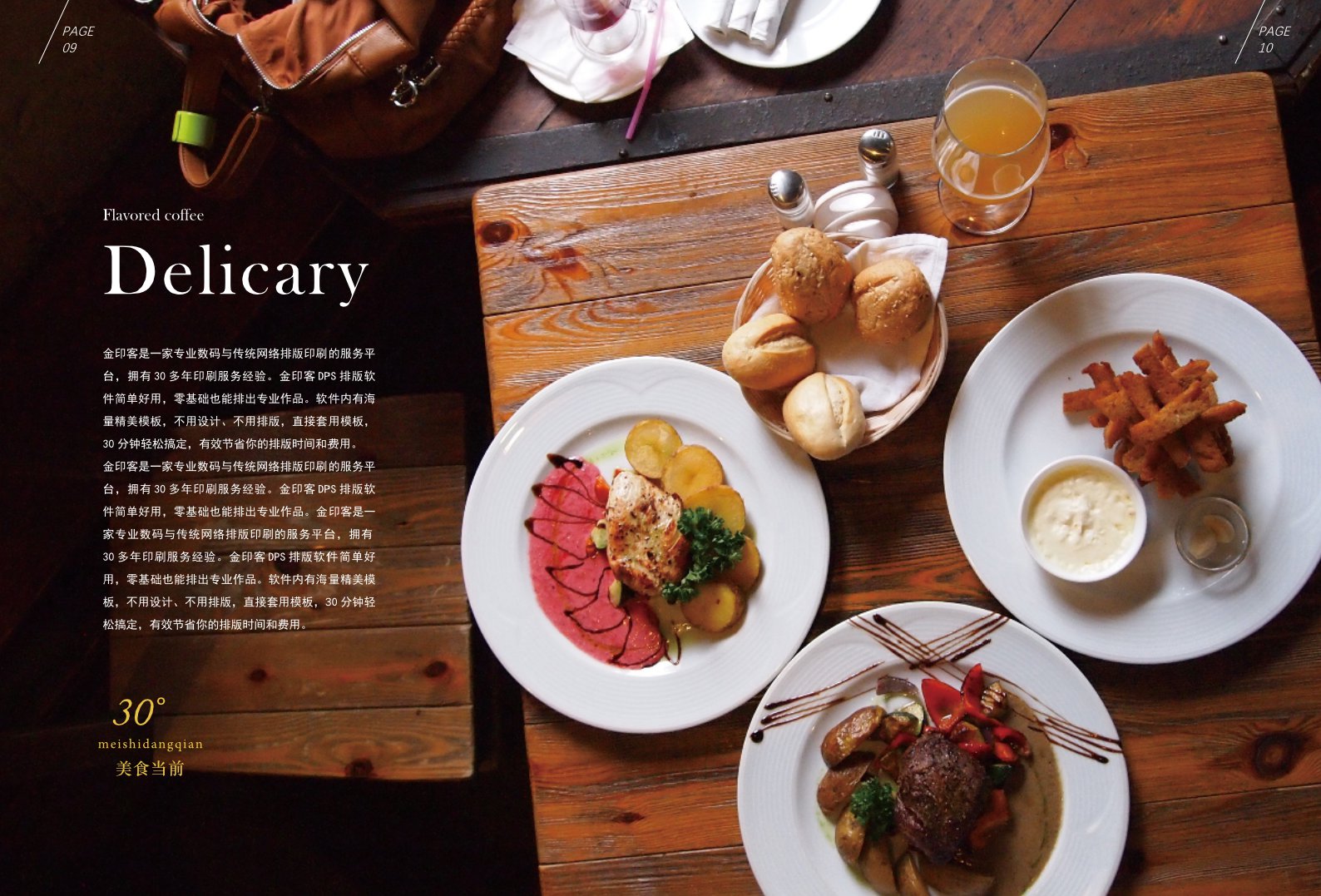 中国风创意传统美食促销宣传海报|平面|海报|豚设计 - 临摹作品 - 站酷 (ZCOOL)