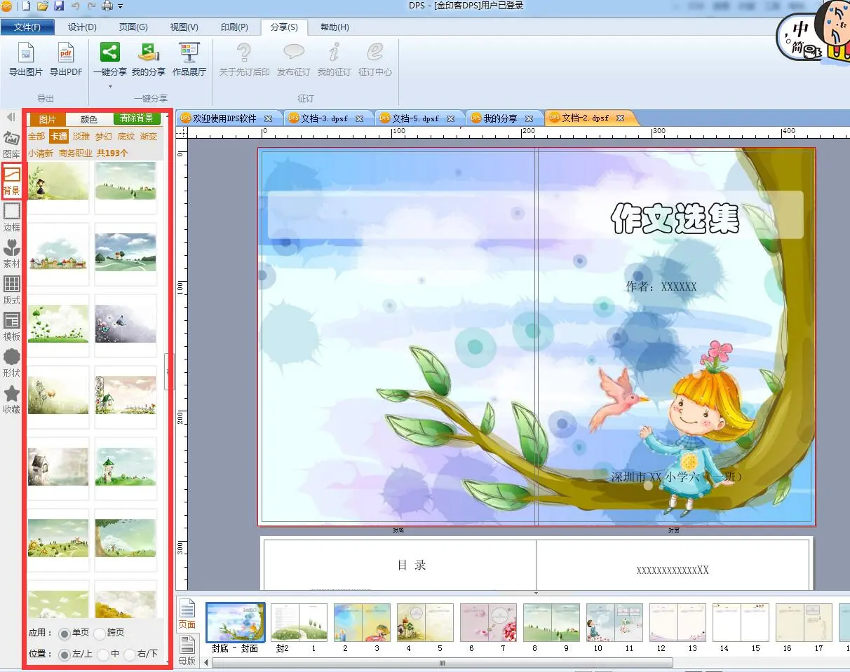 1504496320304708.jpg QQ截图20170831145405.jpg