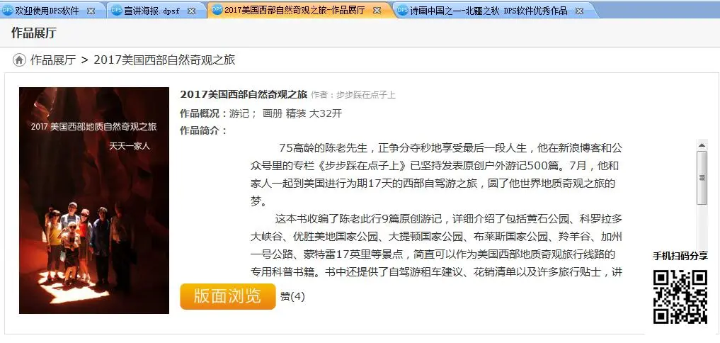 1506060297131909.jpg QQ截图20170922120526.jpg