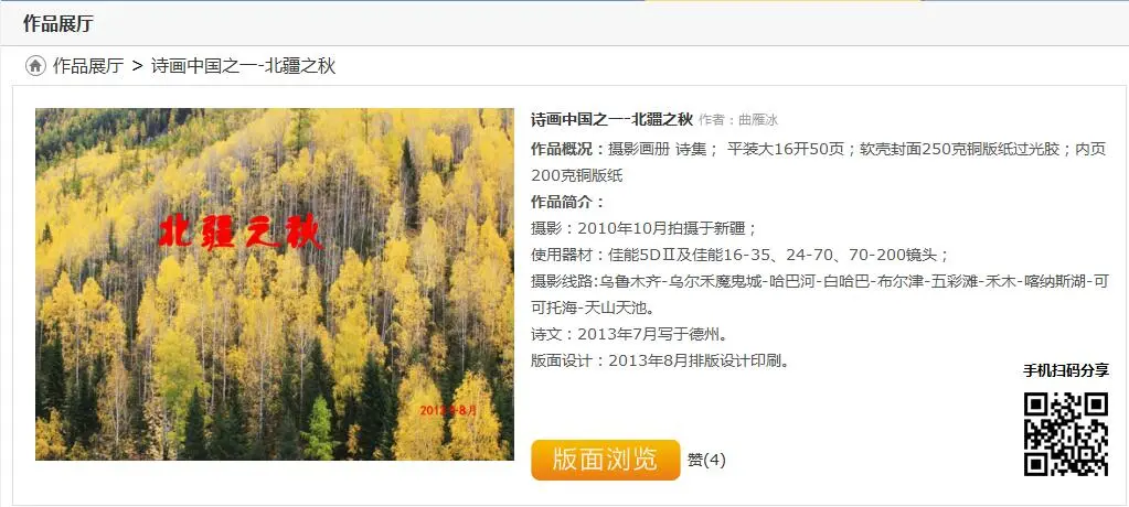 1506063821235383.jpg QQ截图20170922150156.jpg