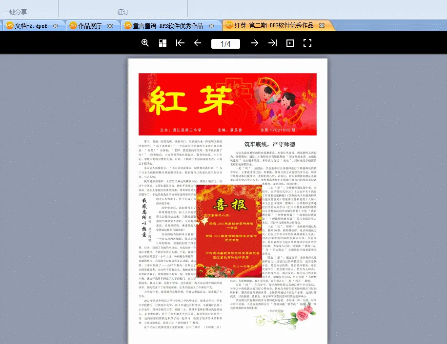 报纸动图.gif