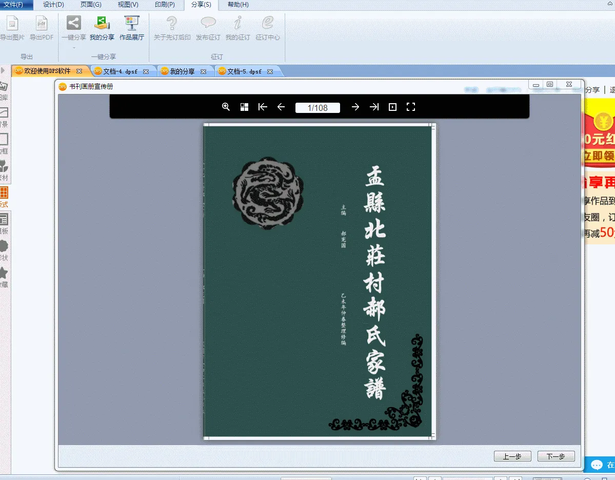郝氏族谱动图.gif