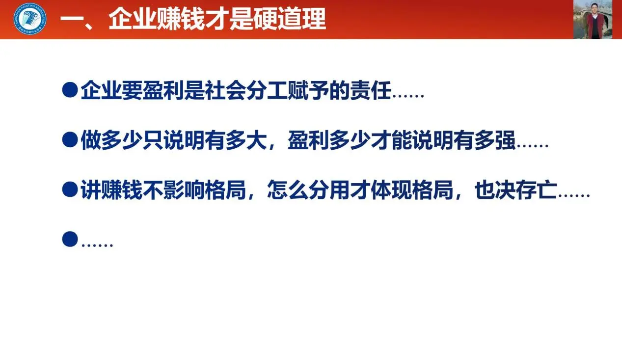 6-关于印刷企业盈利空间的变化分析与应对策略（协会年会）张东军(1)_02
