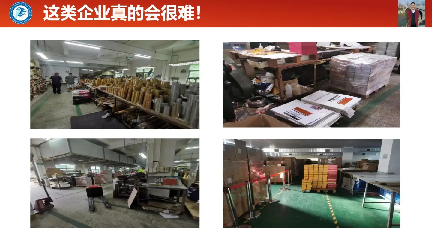 6-关于印刷企业盈利空间的变化分析与应对策略（协会年会）张东军(1)_06