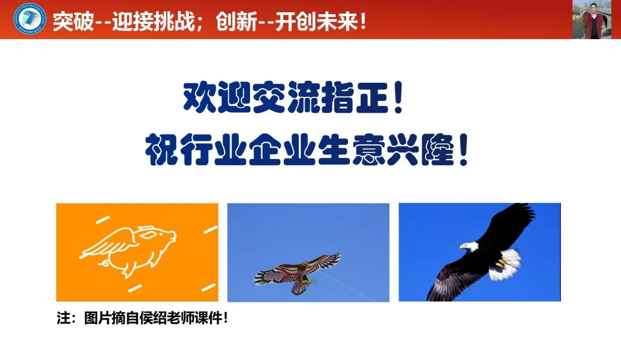 6-关于印刷企业盈利空间的变化分析与应对策略（协会年会）张东军(1)_09